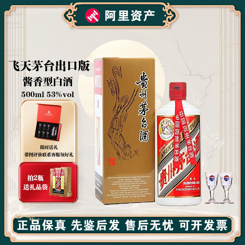 飞天茅台500ml-飞天茅台500ml促销价格、飞天茅台500ml品牌- 淘宝