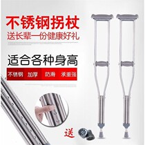 Crutches underarm crutches battle scaling crutches fracture persons with disabilities ye zhang stick lift call g level