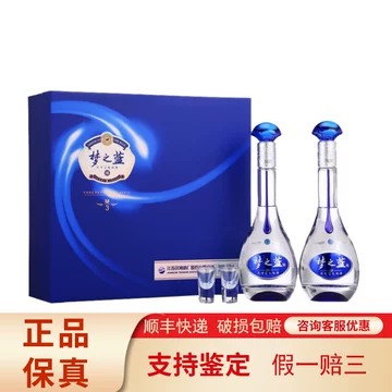 梦之蓝52度白酒m3-梦之蓝52度白酒m3促销价格、梦之蓝52度白酒m3品牌- 淘宝