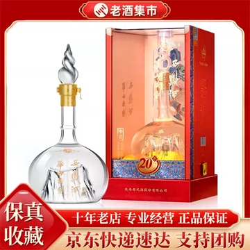 西凤酒华山论剑20-西凤酒华山论剑20促销价格、西凤酒华山论剑20品牌- 淘宝