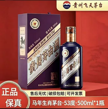 2026贵州茅台马年酒-2026贵州茅台马年酒促销价格、2026贵州茅台马年酒