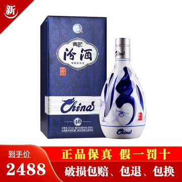 新品未開封品　中国酒2種セット　五粮液、青花汾酒 汾酒青花40 中国龙53%vol 清香型白酒500ml 礼盒装【报价价格评测