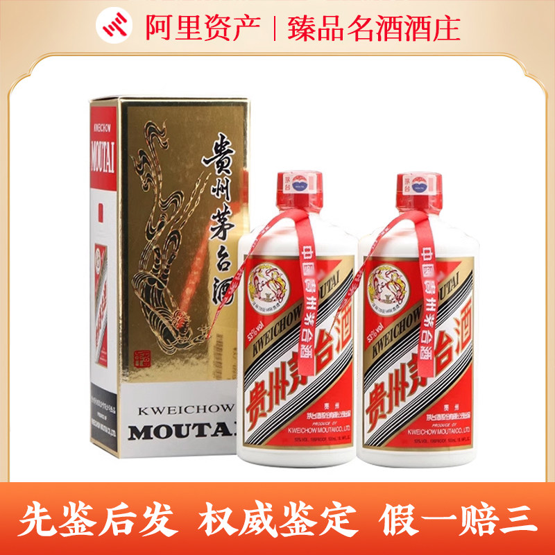 2001年茅台酒-2001年茅台酒促销价格、2001年茅台酒品牌- 淘宝
