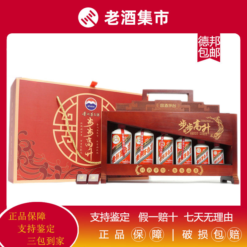 贵州茅台酒 步步高升 木质礼盒装 5本セット 53度50ml100ml200ml 茅台礼盒步步高升-茅台礼盒步步高升促销价格、茅台礼盒步步高升品牌- 淘宝
