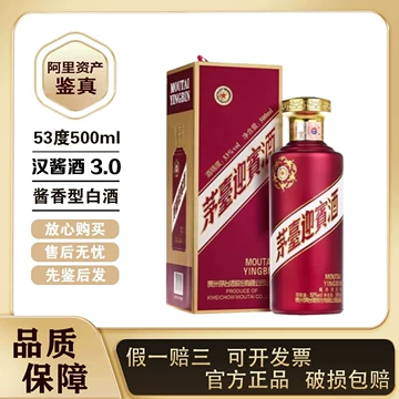 茅台紫迎宾酒53度-茅台紫迎宾酒53度促销价格、茅台紫迎宾酒53度品牌- 淘宝
