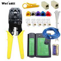 Wsis Wsis wire pliers crimping pliers wire stripper three-use network tool set pliers line measuring instrument network
