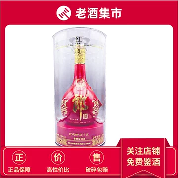 红花郎 15年 53度 500ml 2007年53度500ml郎酒红花郎（15）盒装单瓶评价- 淘宝网