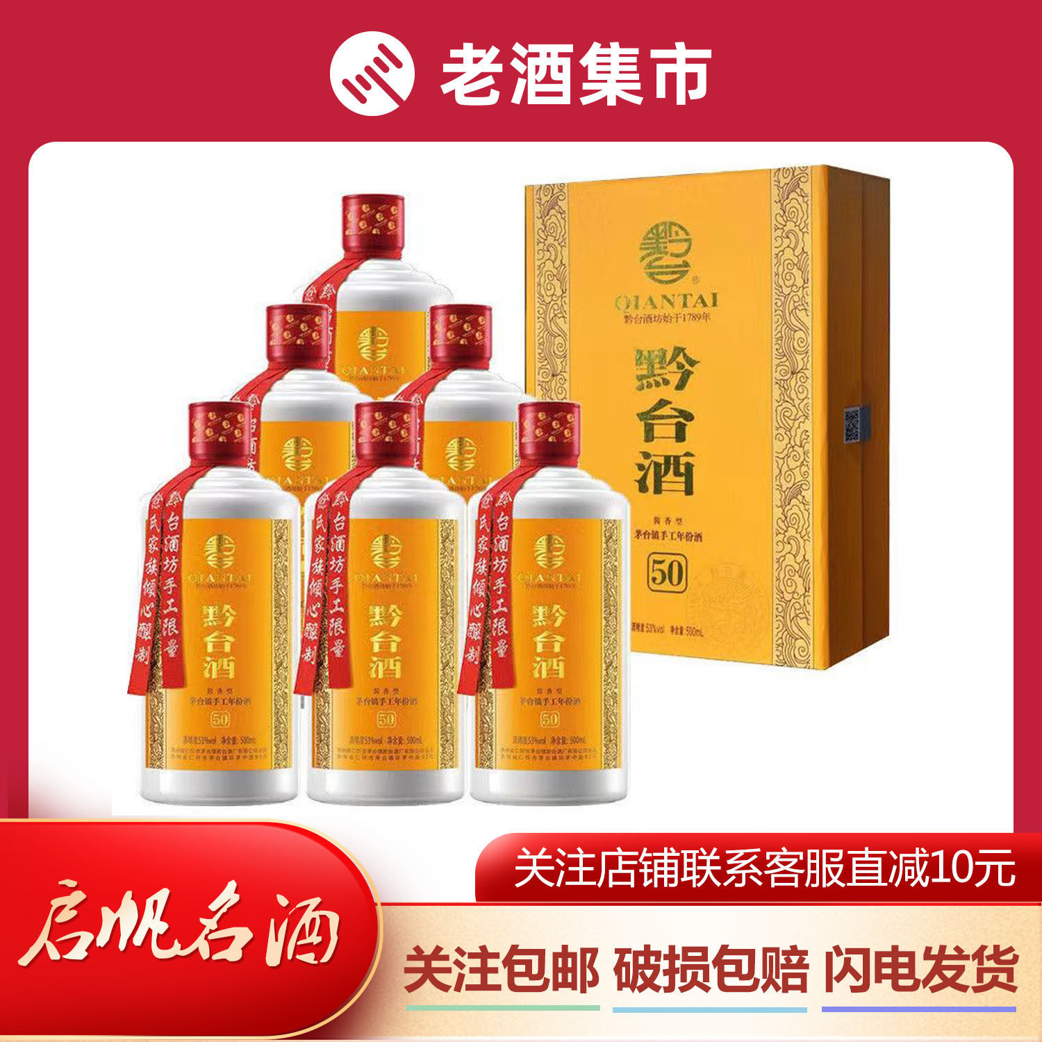 マオタイ黔台酒 500ml 50年 マオタイ 黔台酒50年 茅台酒 QIANTAI 53%500mL 黔台酒五十
