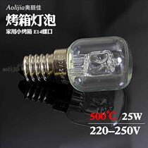 High temperature bulb oven light Oven light Warm yellow light 500 degree bulb E14 25W screw halogen halogen tungsten lamp