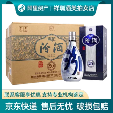 青花汾酒20年42度-青花汾酒20年42度促销价格、青花汾酒20年42度
