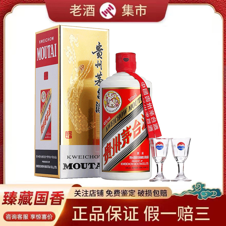 茅台内酒-茅台内酒促销价格、茅台内酒品牌- 淘宝