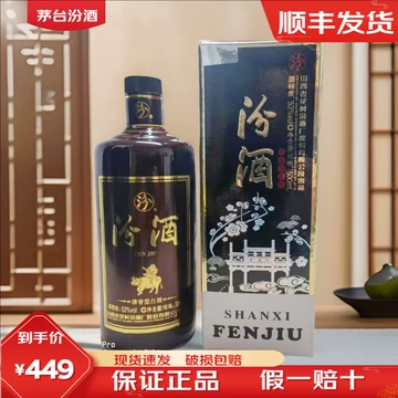 茅台汾酒-茅台汾酒促销价格、茅台汾酒品牌- 淘宝