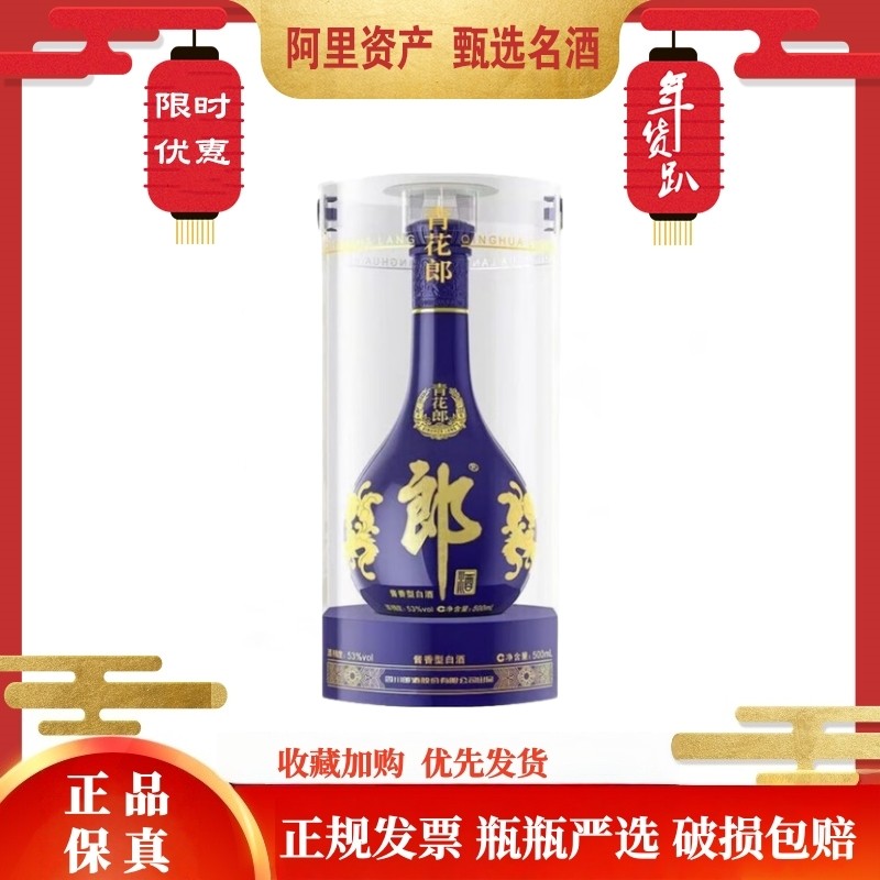 郎酒青花郎年份酒-郎酒青花郎年份酒促销价格、郎酒青花郎年份酒品牌- 淘宝