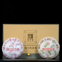 (1 set) Chen Sheng No. The 2011 Old Banzhang Tea Research Association established a commemorative cake 0 8kg