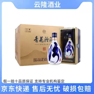 汾酒53度青花30年-汾酒53度青花30年促销价格、汾酒53度青花30年品牌- 淘宝