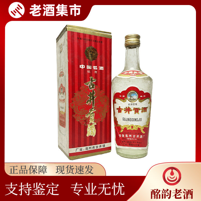 38度古井贡酒-38度古井贡酒促销价格、38度古井贡酒品牌- 淘宝