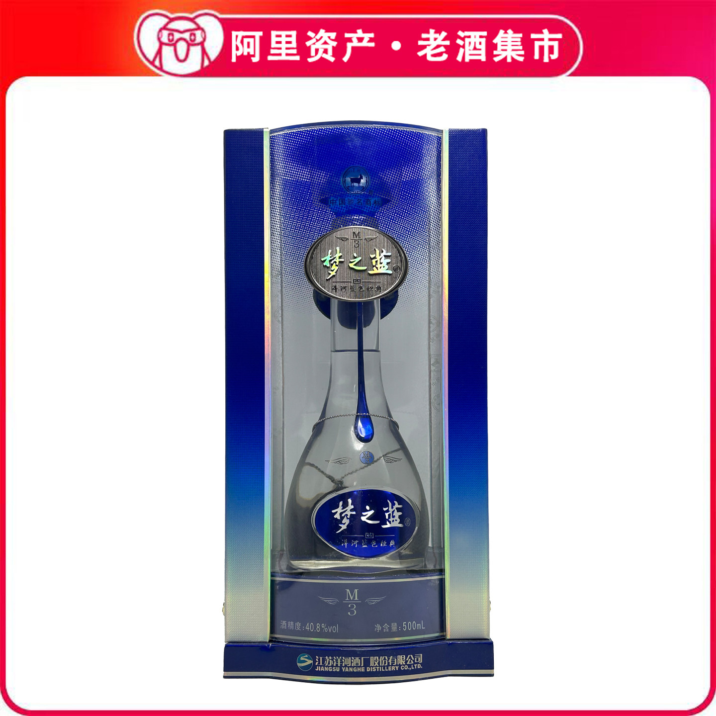 夢之藍 550ml 40% 梦之蓝40度-梦之蓝40度促销价格、梦之蓝40度品牌- 淘宝