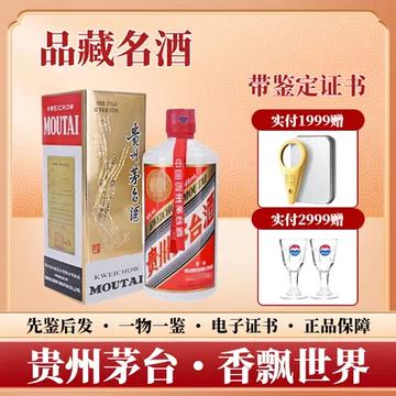 百年茅台-百年茅台促销价格、百年茅台品牌- 淘宝