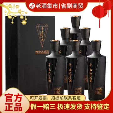 茅台批发]贵州茅台集团53度茅台内供酒纯粮原浆年份老酒价格30.00