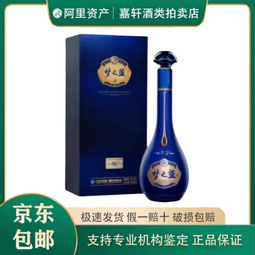 梦之蓝52度白酒m6-梦之蓝52度白酒m6促销价格、梦之蓝52度白酒m6