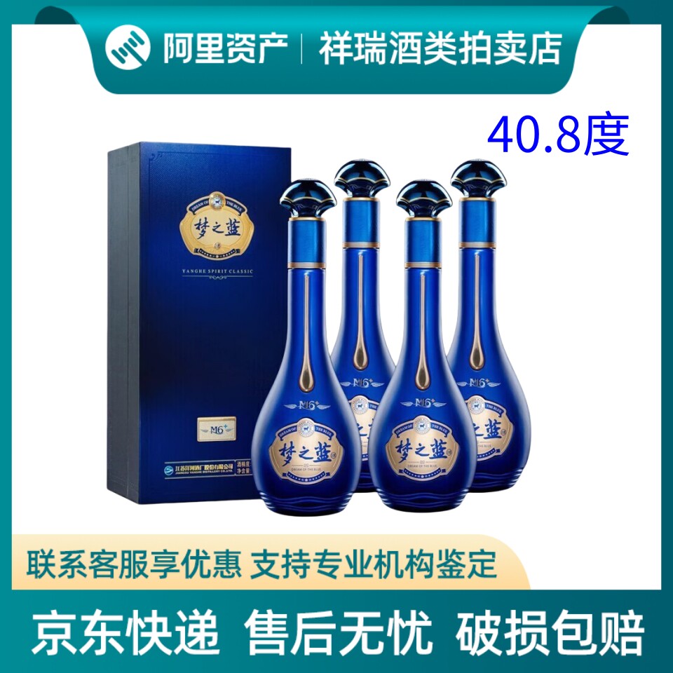 梦之蓝m6 42度-梦之蓝m6 42度促销价格、梦之蓝m6 42度品牌- 淘宝