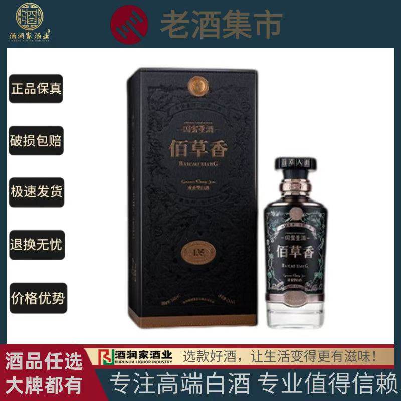 董酒佰草香54度500ml-董酒佰草香54度500ml促销价格、董酒佰草香54度