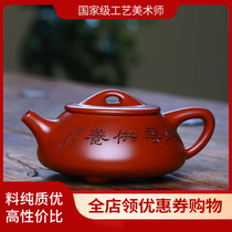New product Special benefit Gold Award work National Gong Xu Liu Ming Jingzhou Stone scoop chicken blood Dahongpao 320cc Famous purple sand pot