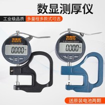Thickness gauge Measuring thickness High precision 0 001 Digital display micrometer thickness gauge Paper film thickness measuring instrument