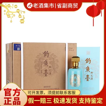 【さんさん】釣魚臺 醤香型白酒 钓鱼台酱香型白酒-钓鱼台酱香型白酒促销价格、钓鱼台酱香型白酒