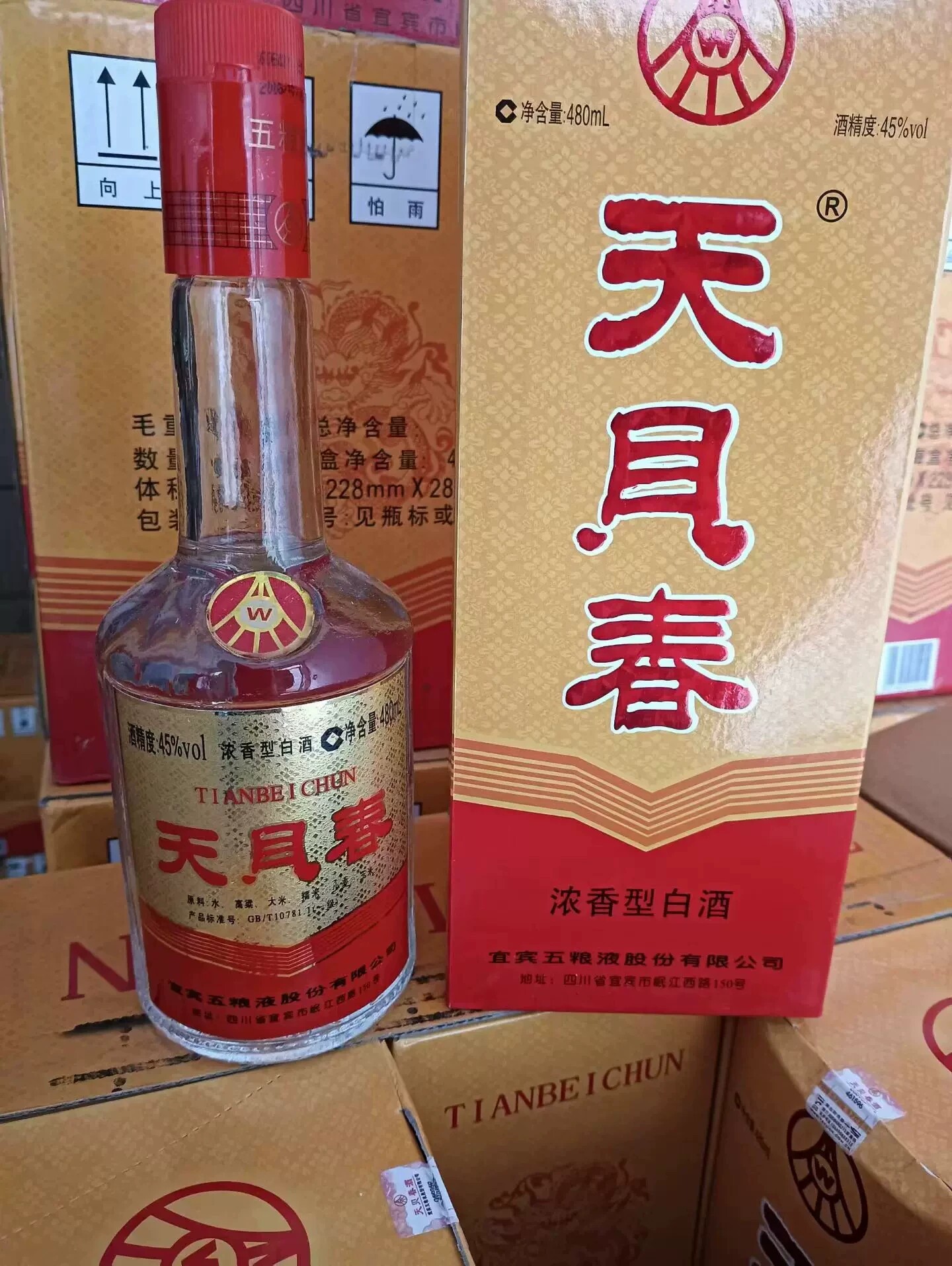 480ml五粮液酒-480ml五粮液酒促销价格、480ml五粮液酒品牌- 淘宝
