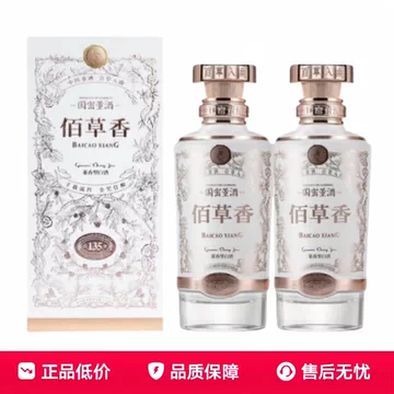 董酒佰草香董香整箱-董酒佰草香董香整箱促销价格、董酒佰草香董香整箱
