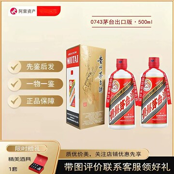 2024年飞天茅台53度500ml-2024年飞天茅台53度500ml促销价格、2024年