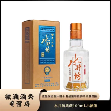 水井坊典藏白酒-水井坊典藏白酒促销价格、水井坊典藏白酒品牌- 淘宝