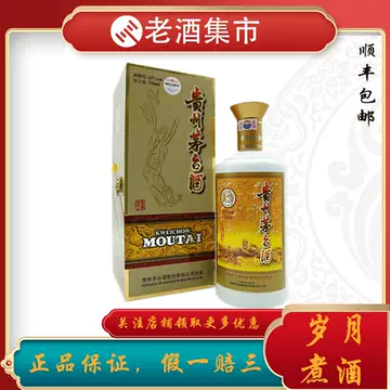 750ml茅台-750ml茅台促销价格、750ml茅台品牌- 淘宝
