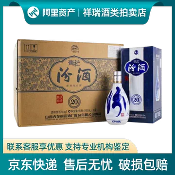 汾酒53度青花20年500ml-汾酒53度青花20年500ml促销价格、汾酒53度青花