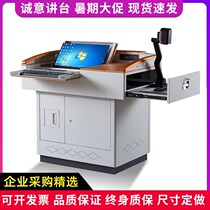 Multimedia podium steel multi-stage from class to class platform audio-visual center console classroom teachers jiang tai zhuo