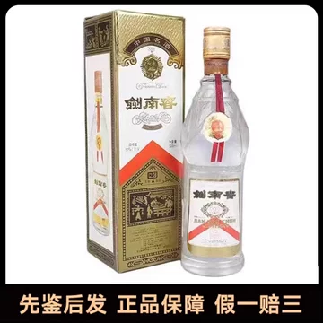 剑南春52度97年-剑南春52度97年促销价格、剑南春52度97年品牌- 淘宝