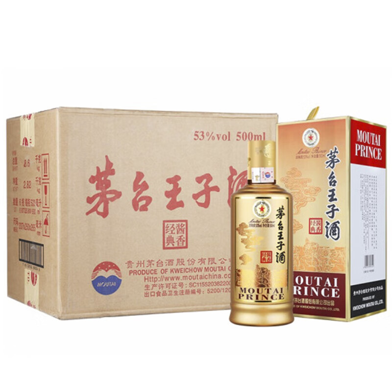 茅台王子酒经典2.0-茅台王子酒经典2.0促销价格、茅台王子酒经典2.0品牌