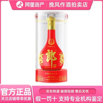 红花郎十五年500ml双瓶-红花郎十五年500ml双瓶促销价格、红花郎十五年
