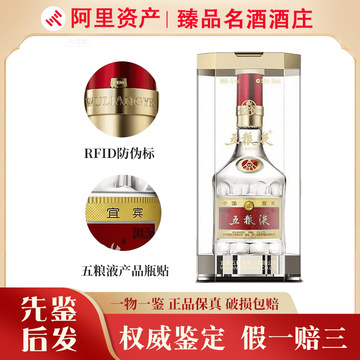 白酒 五粮液 2024年製 500ml 52% 五粮液 2024年製 500ml 五粮液 2024年 2本 52% 500ml 白酒 中国酒 貴州