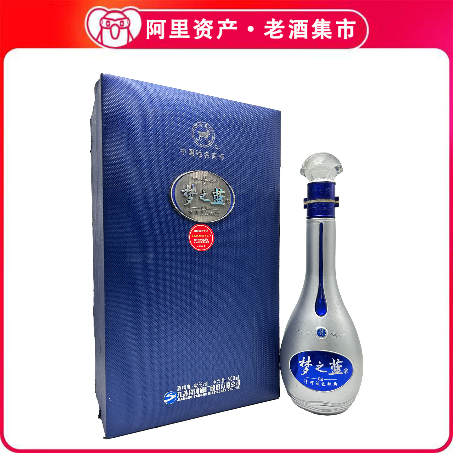 夢之藍 M9 500mL 45% 在庫限りの衝撃価格！】 夢之藍 M9 52度 500ml □洋河大曲の最上級