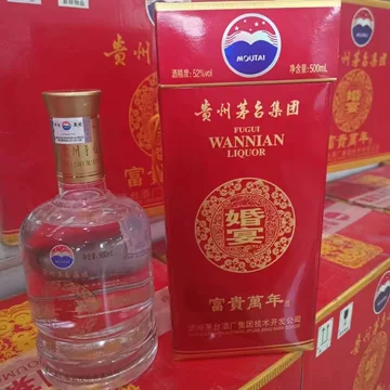 貴州茅台酒 貴州茅台酒 貴州茅台酒2020年- 500ml – 潮童・生記滷味