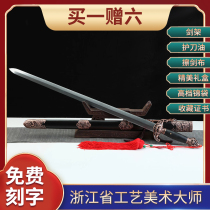 (Mo Qianjian) Double Dragon Sword Zhejiang Province Arts and Crafts Master Ji Satoshi unopened with a long sword and real sword