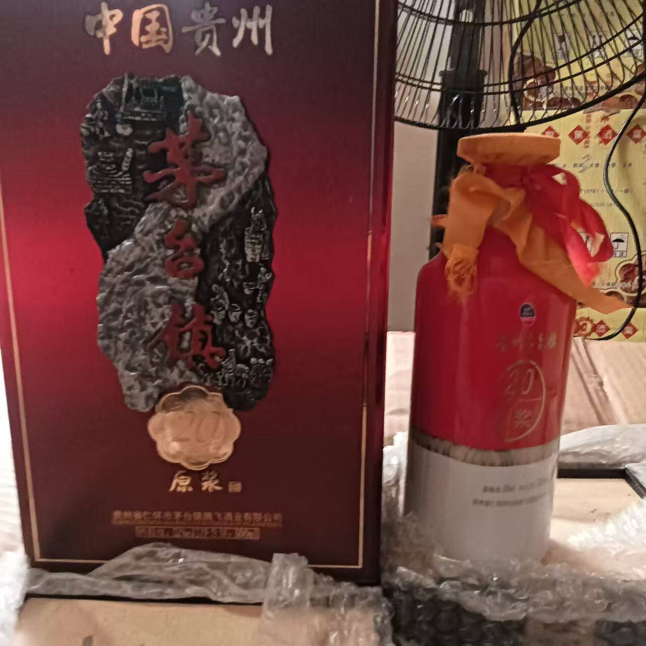 贵州茅台原浆酒52度-贵州茅台原浆酒52度促销价格、贵州茅台原浆酒52度