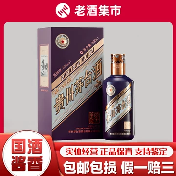 2026贵州茅台马年酒-2026贵州茅台马年酒促销价格、2026贵州茅台马年酒