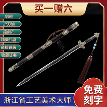 (Mo Dry Sword) hollowed out Jianjian Province artificial beauty master Ji Satoshi unopened with a long sword and true sword ancient wind