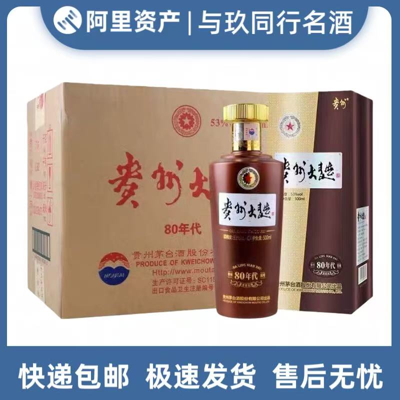 二茅台酒-二茅台酒促销价格、二茅台酒品牌- 淘宝