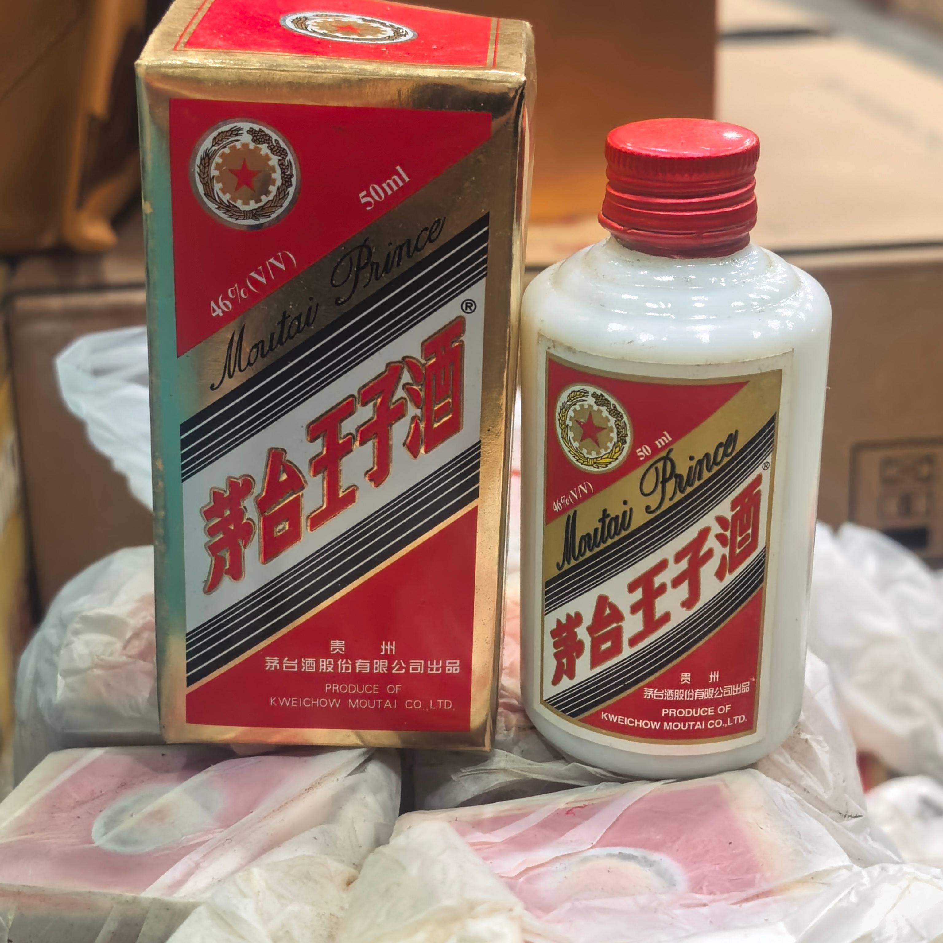 茅台王子酒46度-茅台王子酒46度促销价格、茅台王子酒46度品牌- 淘宝