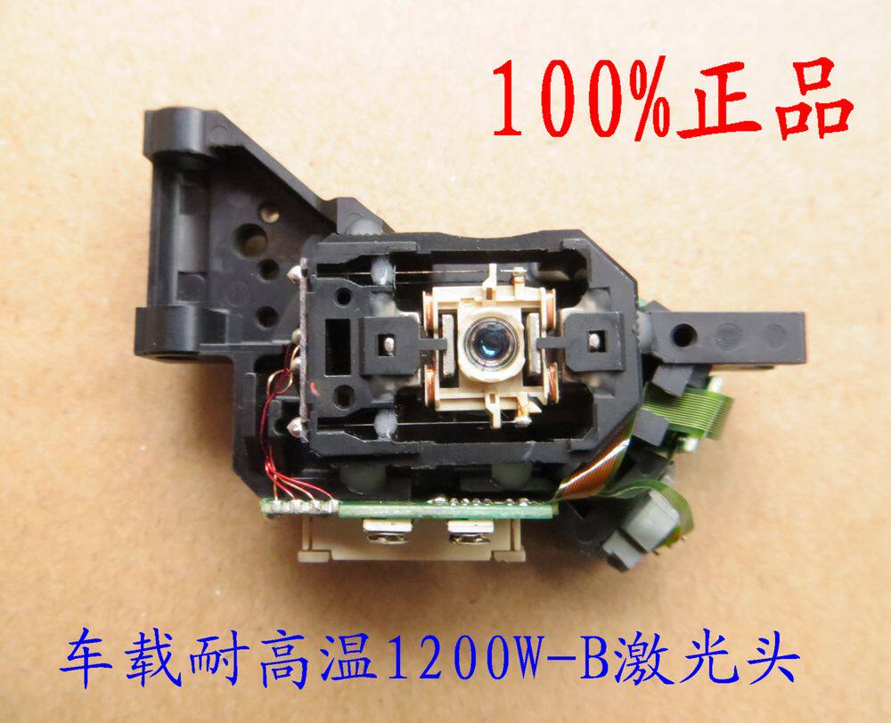 Mobile DVD laser head 1200W-B car DVD laser head 1200W-B mobile DVD skinhead original assembly