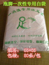 Shanghai Tianhe Disposable Foot Bath Bag Small Bucket Bucket Bucket Bucket Bag Boot Bag Supplies